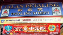 Chinatown Bites 