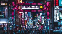 Shinjuku Golden-gai and Kabuki-cho Bar Hopping with Master Guide