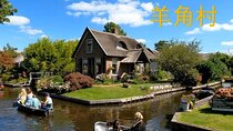 Private CUS Tour: giethoorn & Windmill Zaanse/ dam（english/粤语/中文）