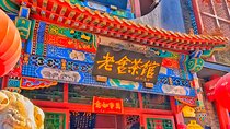 Beijing Lao She Teahouse Variety Show Ticket