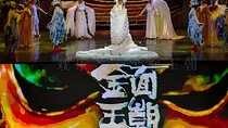 Beijing Golden Mask Dynasty Show Ticket