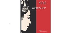 Japanese Kirie Paper Cutting Workshop: Create Your Own Art