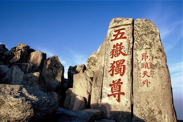 Mount Tai Private Day Tour from Jinan with Lunch and Cable Car Ride