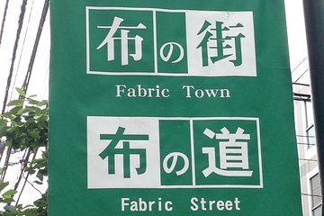 Private Nippori Fabric Town Walking Tour