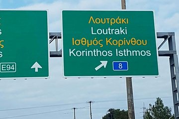 Apostle Paul and Corinth - Exploring Greece's Ancient Past 