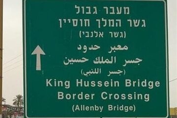 Aqaba Private Transfer to or from King Hussein Border - Allenby