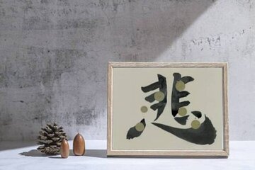 2-Hour Private Japanese Calligraphy Class in Sumida City