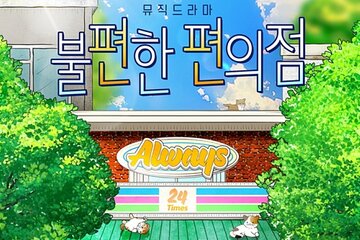 The Second Chance Convenience Store the Musical Drama in Seoul
